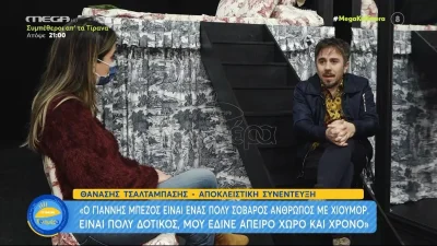 «Υπήρχαν φορές που δεν μπορούσαμε να γυρίσουμε σκηνή... » Η αποκάλυψη του Θανάση Τσαλταμπάση για τον Γιάννη Μπέζο