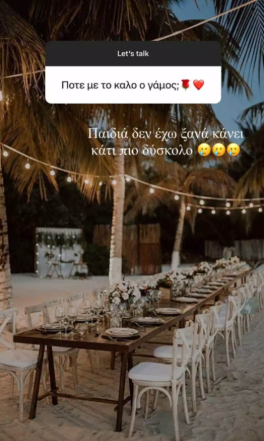 Ξεκίνησαν τις ετοιμασίες γάμου Μεταξά και Καπότσης φωτογραφίες