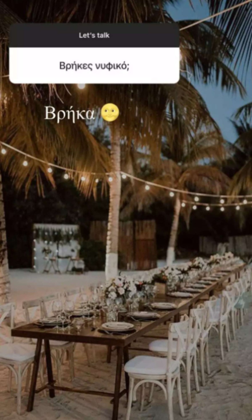 Ξεκίνησαν τις ετοιμασίες γάμου Μεταξά και Καπότσης