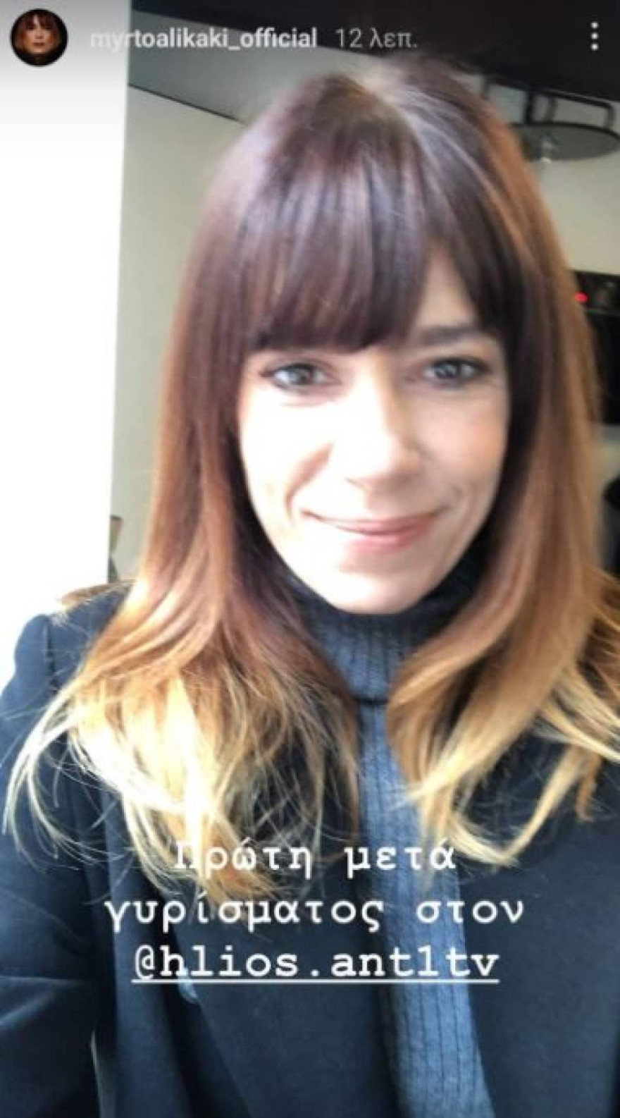 Μυρτώ Αλικάκη στα γυρίσματα της σειράς «Ήλιος»