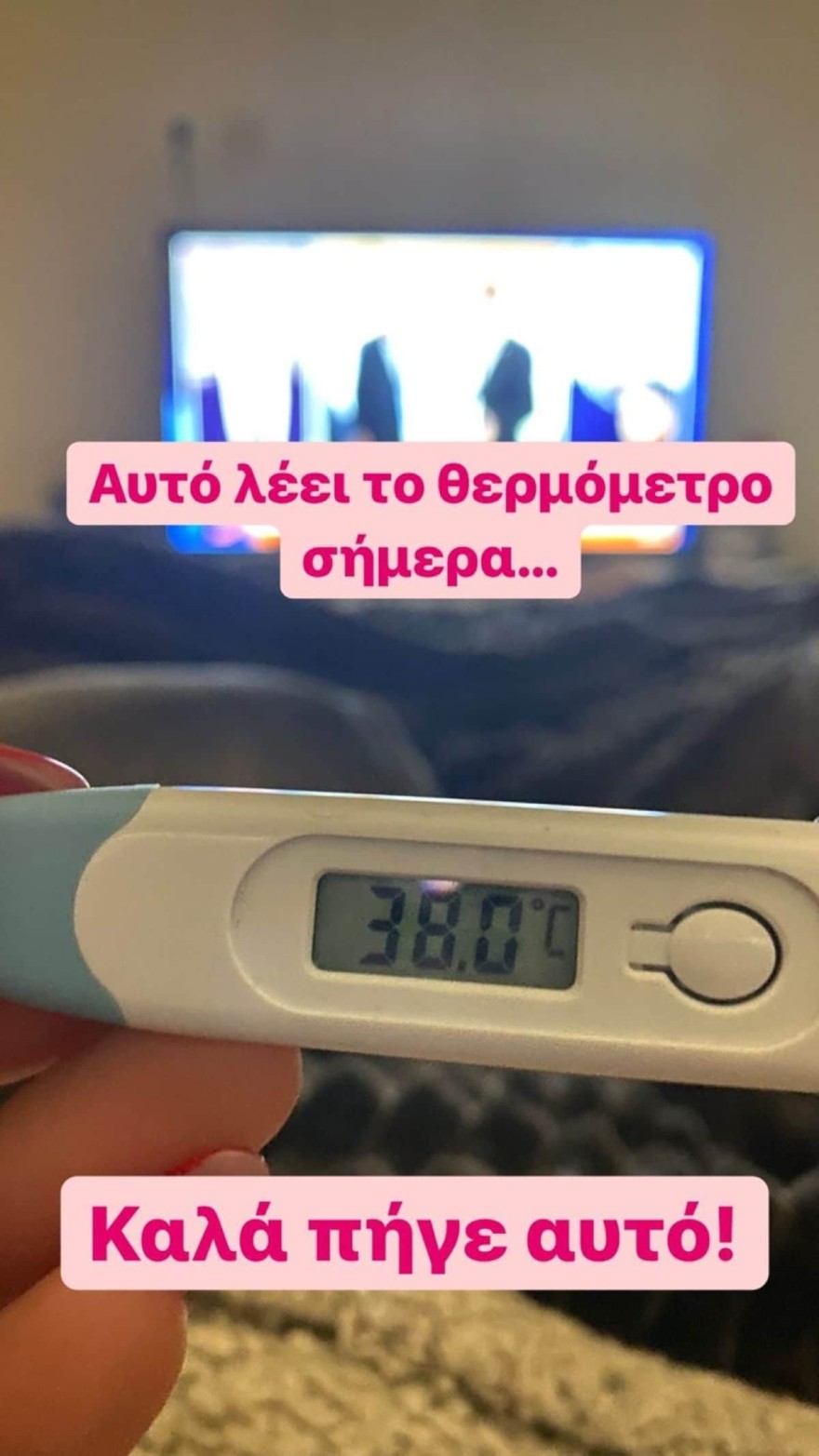 ''Ψήνεται'' στον πυρετό η Στέλλα Μιζεράκη