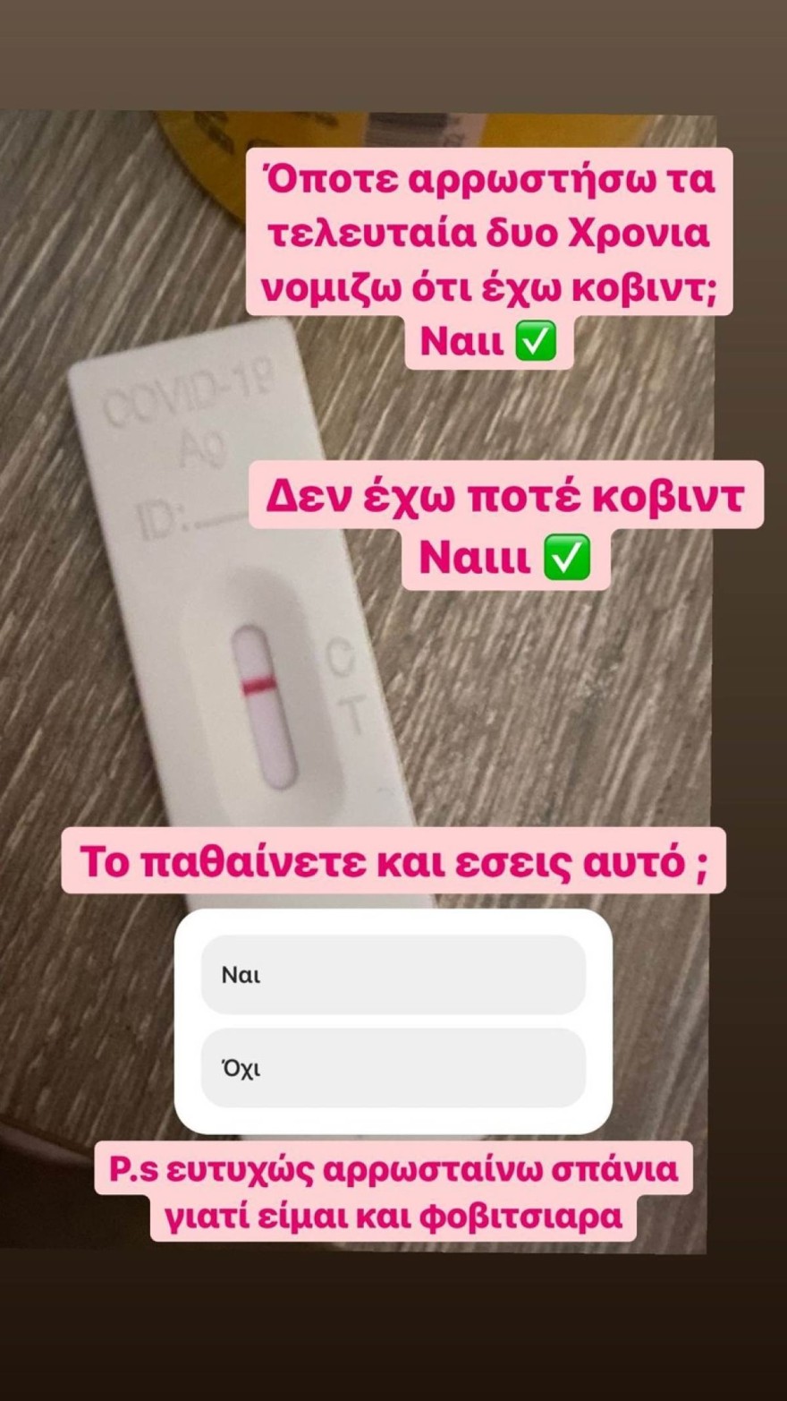 ''Ψήνεται'' στον πυρετό η Στέλλα Μιζεράκη