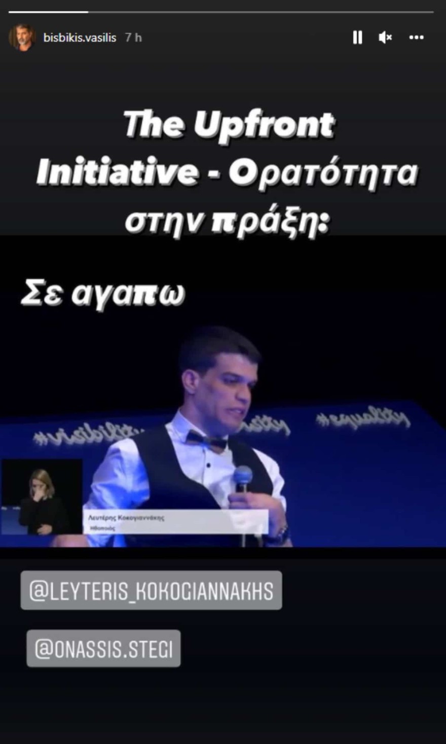 Ρίγη συγκίνησης με την φωτογραφία του Βασίλη Μπισμπίκη