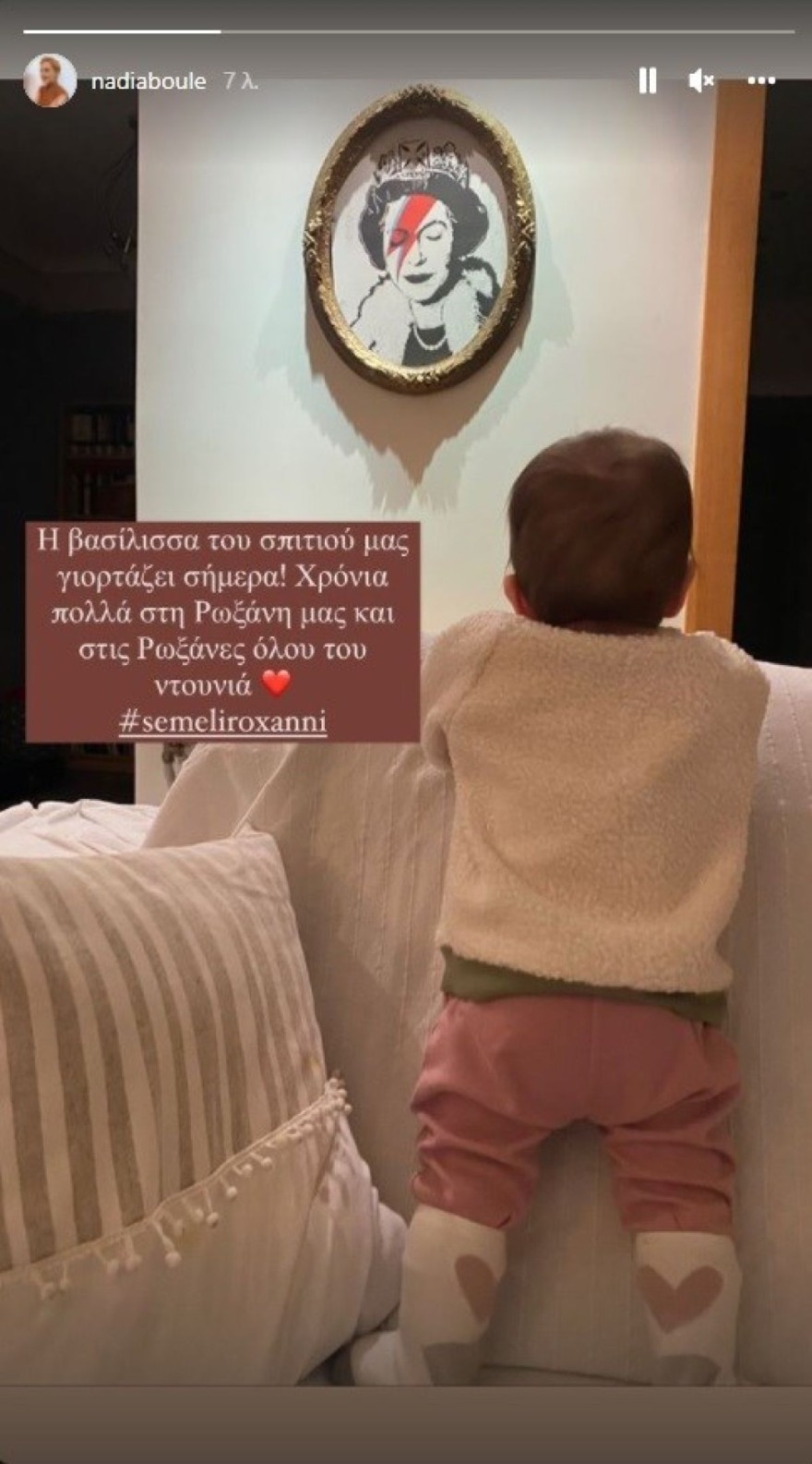 Η κόρη της Νάντιας Μπουλέ