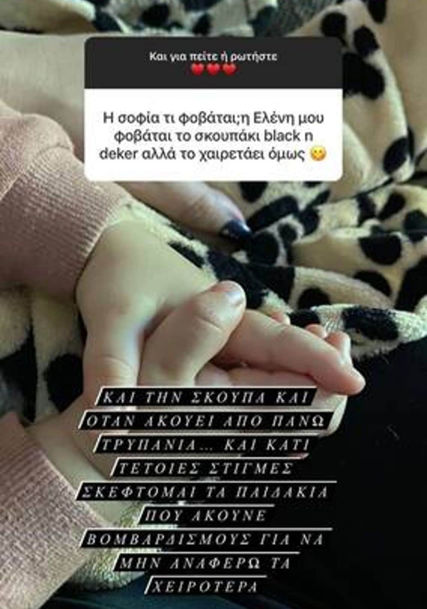 Νικολέτα Ράλλη - Κόρη