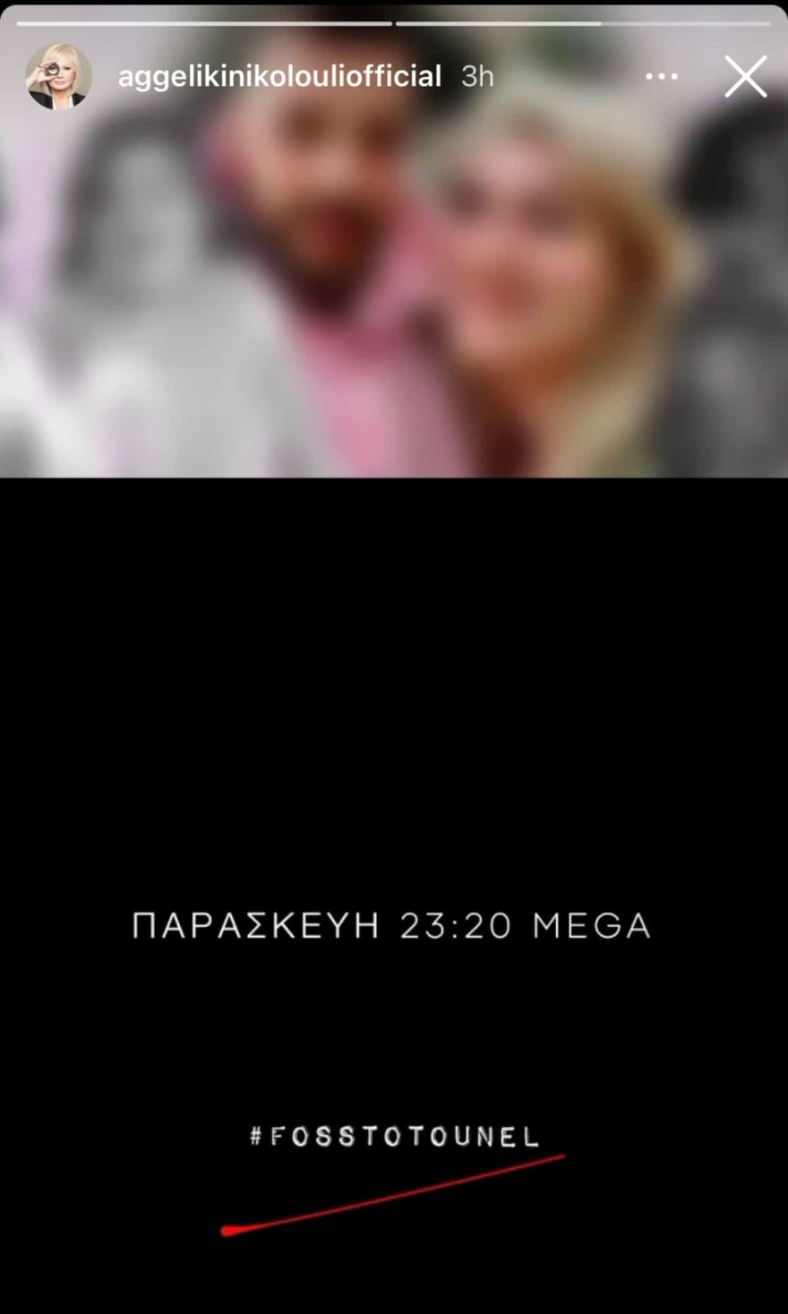 Οι αναρτήσεις της Αγγελικής Νικολούλη για την υπόθεση στην Πάτρα