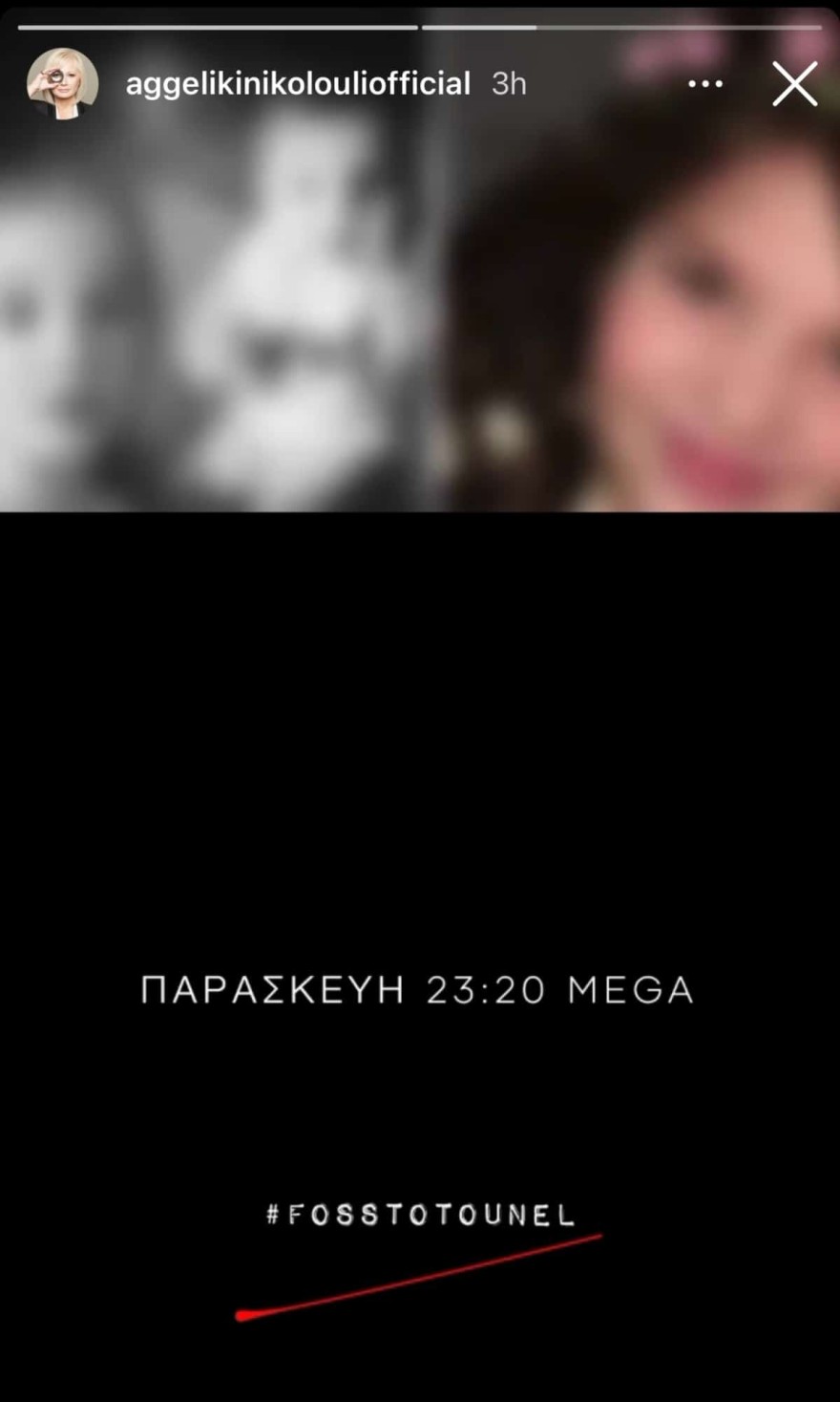 Οι αναρτήσεις της Αγγελικής Νικολούλη για την υπόθεση στην Πάτρα