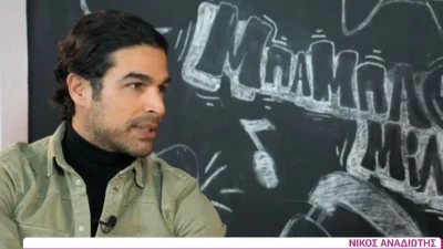 «Πηγαίνουμε στον πνευματικό για να...» - Η αποκάλυψη του Νίκου Αναδιώτη για τη σχέση με την γυναίκα του