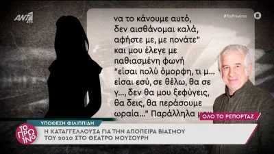 Καταπέλτης η Ελπίδα Νίνου για τη δεύτερη μάρτυρα: «Χρησιμοποιεί ψέμα για να μπει στον χώρο»