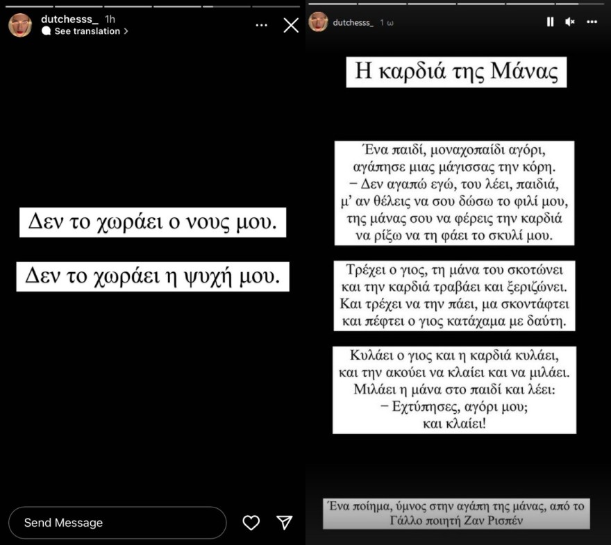 Δούκισσα Νομικού Πάτρα