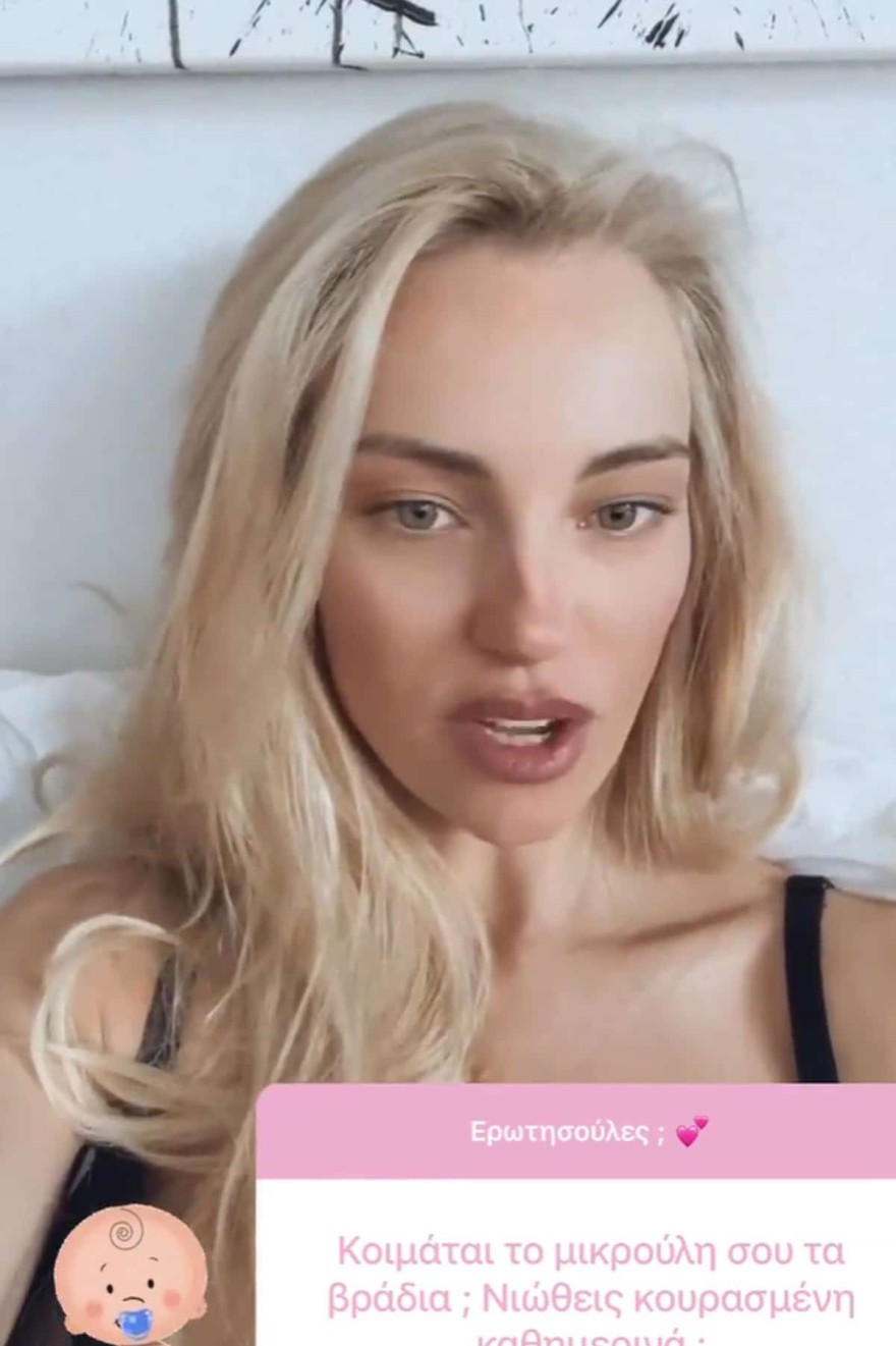 H Τζούλια Νόβα έχει covid