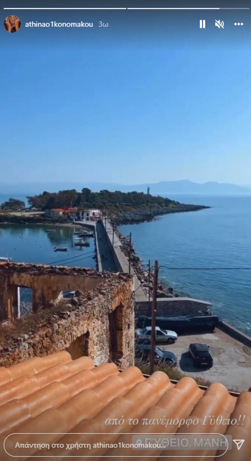 Αθηνά Οικονομάκου σπίτι Γύθειο