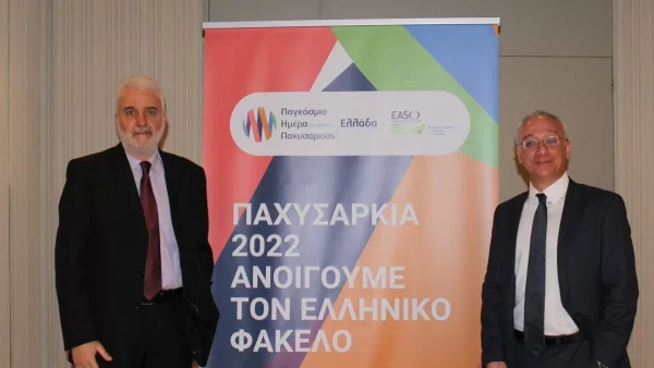 Παγκόσμια Ημέρα αντιμετώπισης της Παχυσαρκίας