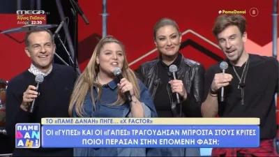 Επικό challenge: Οι παρουσιαστές του «Πάμε Δανάη» συμμετέχουν στο X - Factor