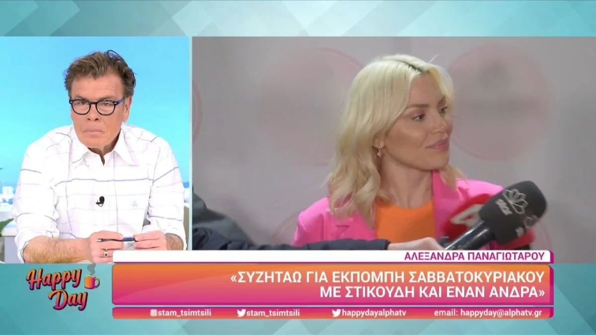 «Στις εξετάσεις μου φαίνεται...» - Η αποκάλυψη της Αλεξάνδρας Παναγιώταρου για το πρόβλημα της υγείας της