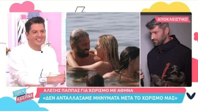 Survivor 4: «Του έχω μιλήσει, αλλά έφυγε» - Ο Αλέξης Παππάς ''άδειασε'' ανεπανόρθωτα πρώην συμπαίκτη του