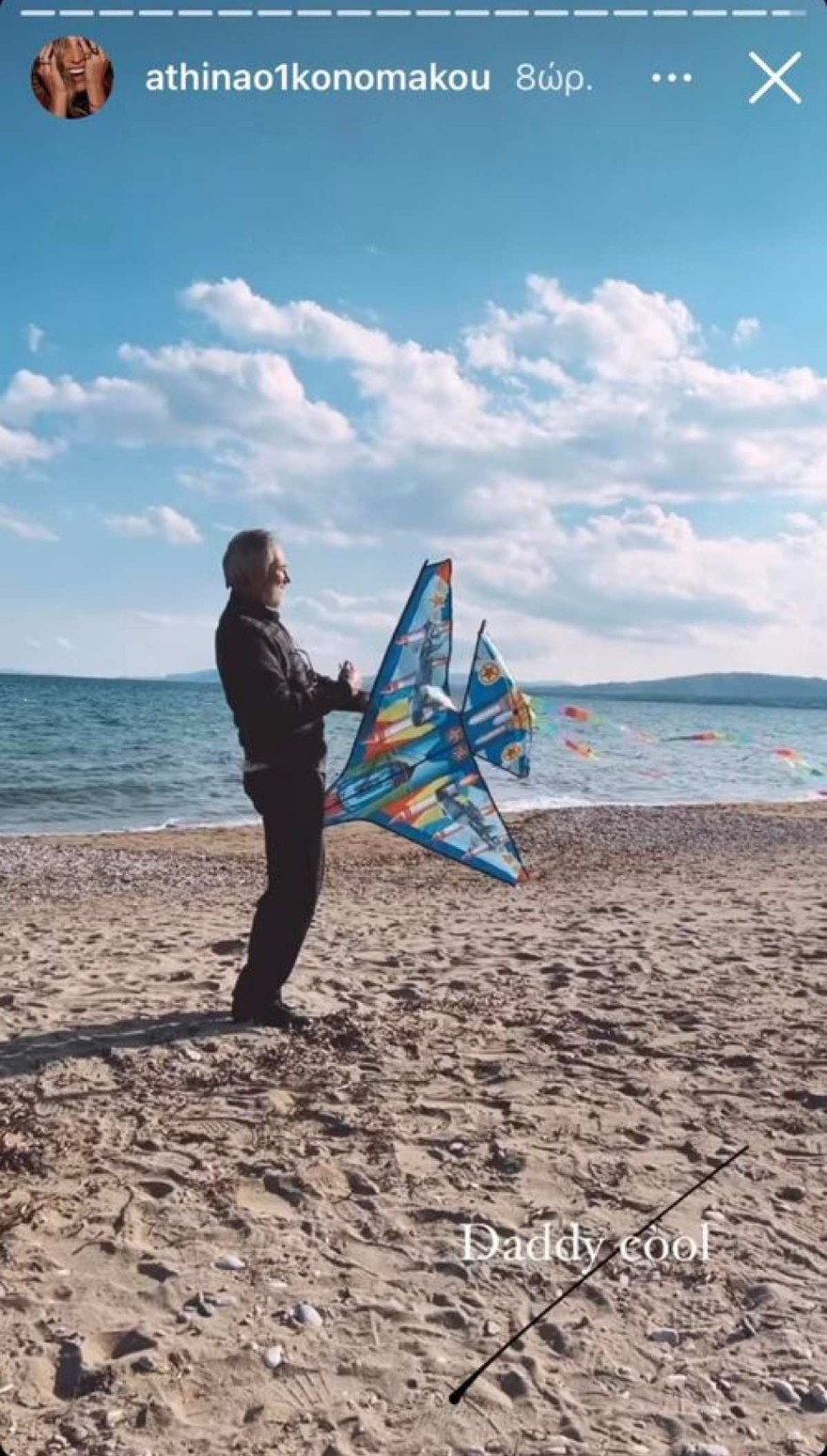 Αθηνά Οικονομάκου: Μας συστήνει τον μπαμπά της