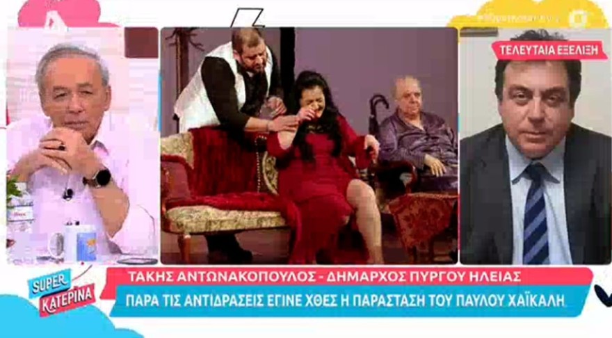 Χαμός στο Super Κατερίνα