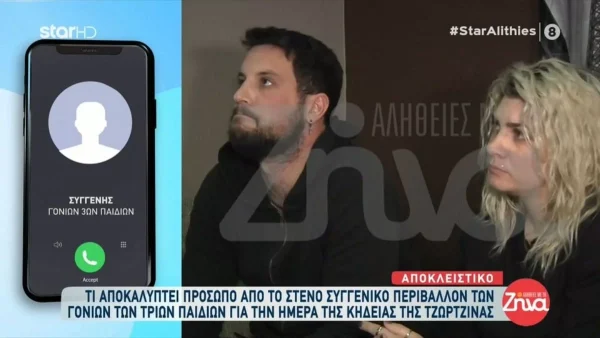 Τραγωδία Πάτρα: Νέα μαρτυρία - «Είναι ράκος οι δύο γονείς προσπαθούν να...»