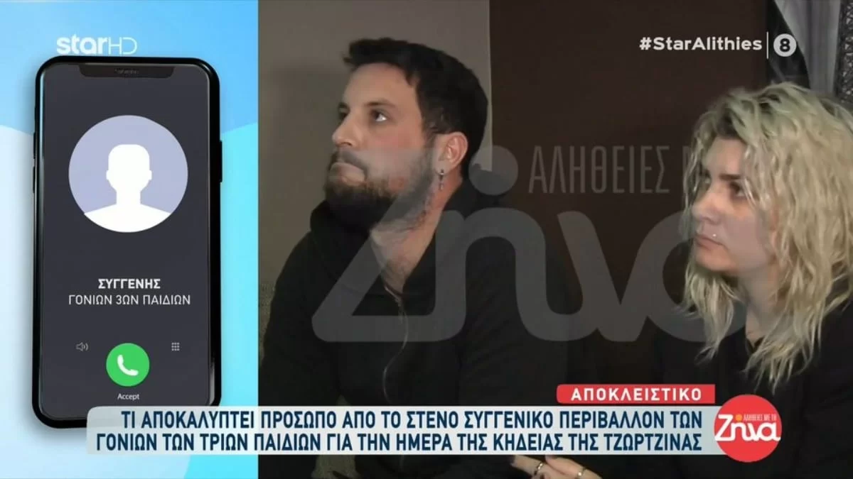 Τραγωδία Πάτρα: Νέα μαρτυρία - «Είναι ράκος οι δύο γονείς προσπαθούν να...»