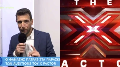 Ο Θανάσης Πάτρας τρύπωσε στο X-factor λίγο πριν τη μεγάλη πρεμιέρα - «Αυτό το σόου έχει πάρα πολλά να...»