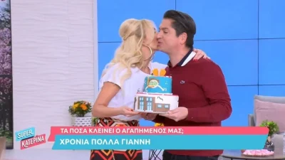 Γενέθλια για τον Γιάννη Πουλόπουλο: Η τούρτα έκπληξη από το Νότη Χριστοδούλου και η αποκάλυψη της ηλικίας του