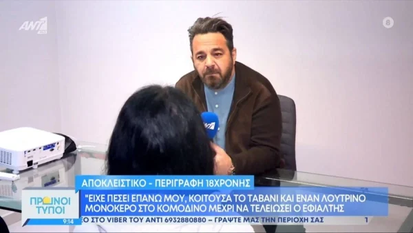Νέα Φιλαδέλφεια: «Ξαφνικά ήρθε μπροστά μου και…» - Συγκλονίζει η περιγραφή της 18χρονης