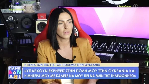 «Η μητέρα μου με κάλεσε να μου πει...» - Συγκλονίζει με τις νέες της δηλώσεις για την Ουκρανία η Ξένια των Rec