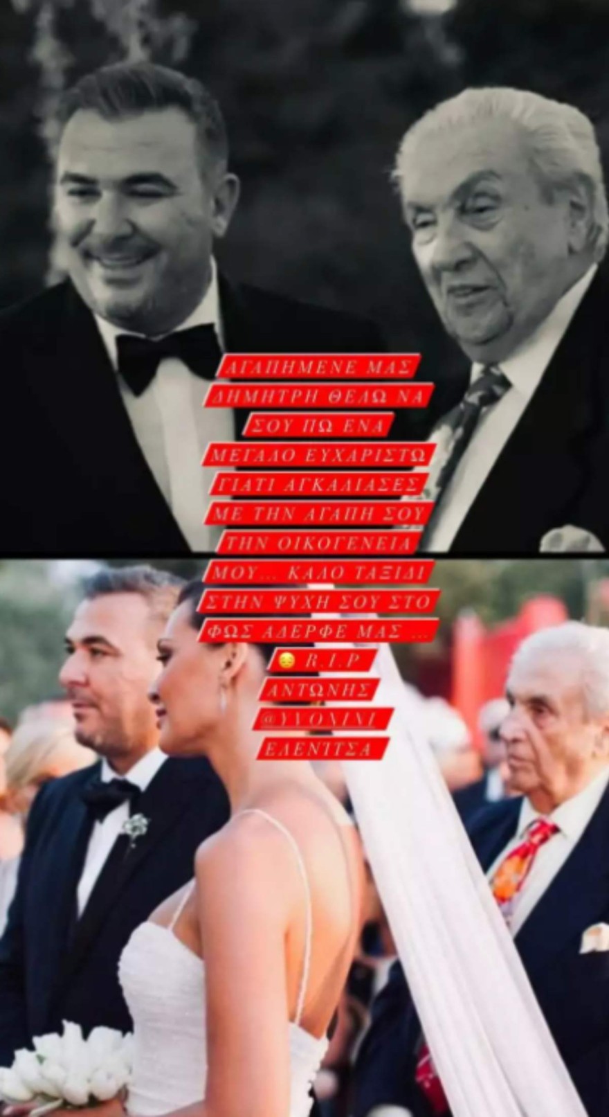 Θρήνος για τον Αντώνη Ρέμο