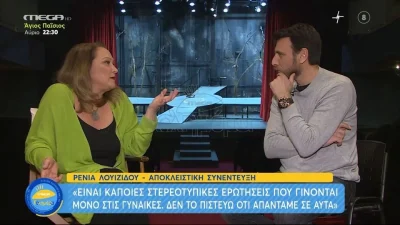 «Απαντάω στα ίδια πράγματα» - Η Ρένια Λουϊζίδου ξεσπά στην κάμερα της εκπομπής Mega Καλημέρα