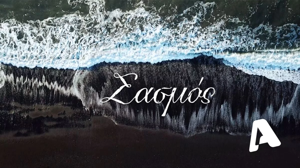 Σασμός: Δεκάδες οι αντιδράσεις στο Twitter με τον παραλίγο θάνατο του Μαθιού