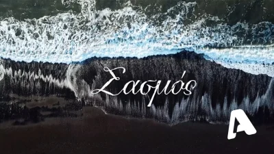 Χαλασμός στον ALPHAtv με τον Σασμό - Έγινε γνωστό πως...