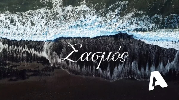 Χαλασμός στον ALPHAtv με τον Σασμό - Έγινε γνωστό πως...