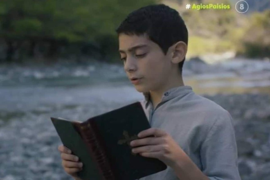  Σασμός και Άγιο Παΐσιος στο ίδιο γεφύρι