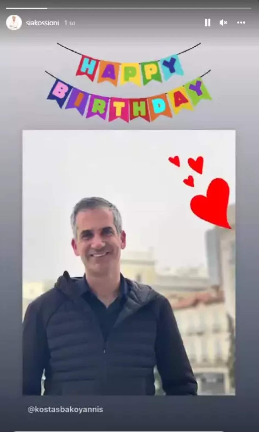 Σία Κοσιώνη - Ανάρτηση