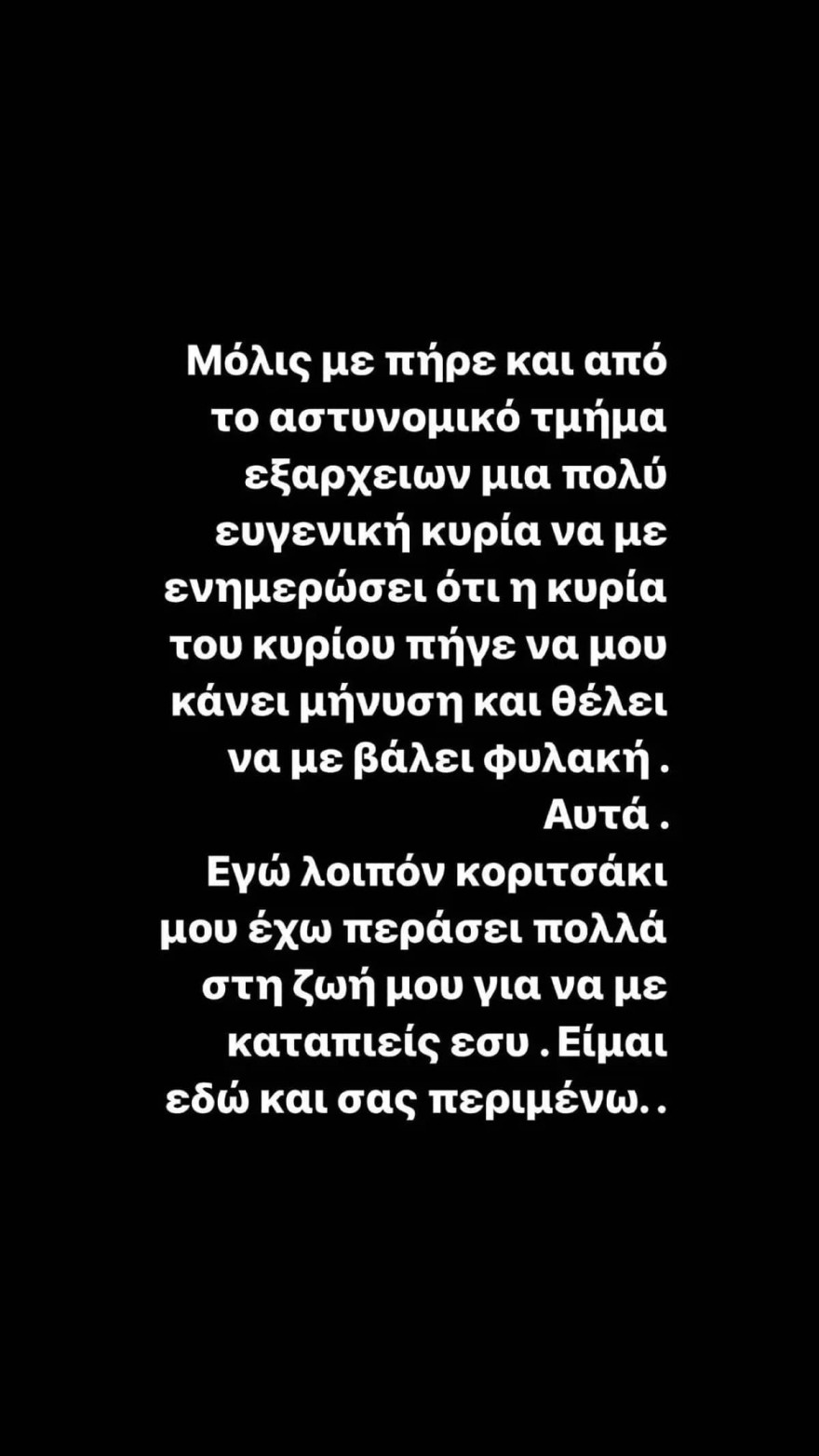 Σοφία Λεοντίτση: Η πρώτη ανάρτηση του συντρόφου της μετά την ανακοίνωση της εγκυμοσύνης της