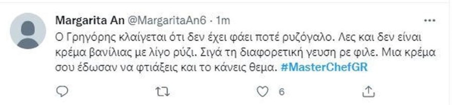 Σχόλια στο MasterChef 