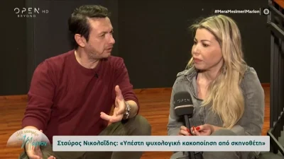 «Το ταλέντο ενός ανθρώπου δικαιολογούσε όποια τρέλα» - Ο Σταύρος Νικολαΐδης συγκλονίζει για την ψυχολογική κοκακοποίηση των ηθοποιών