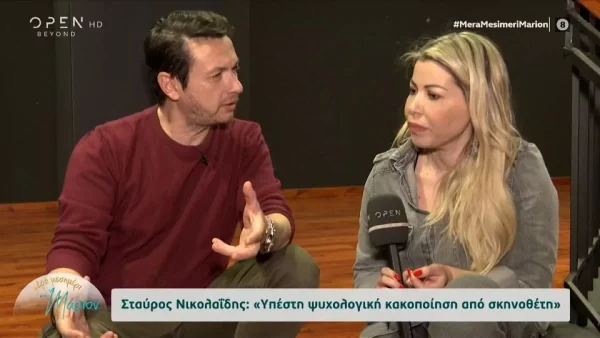 «Το ταλέντο ενός ανθρώπου δικαιολογούσε όποια τρέλα» - Ο Σταύρος Νικολαΐδης συγκλονίζει για την ψυχολογική κοκακοποίηση των ηθοποιών