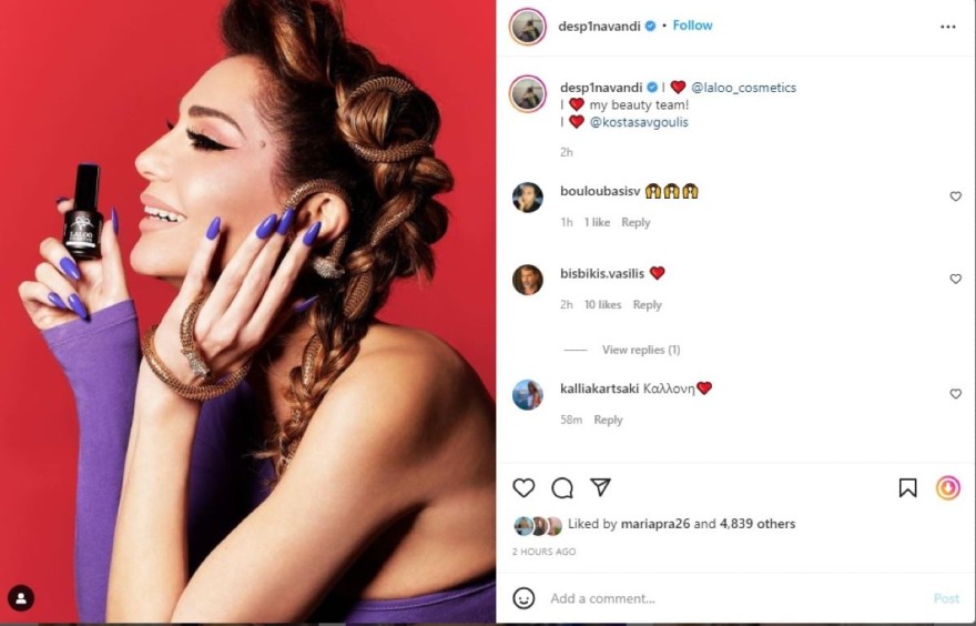 Το σχόλιο του Μπισμπίκη στην ανάρτηση της Βανδή