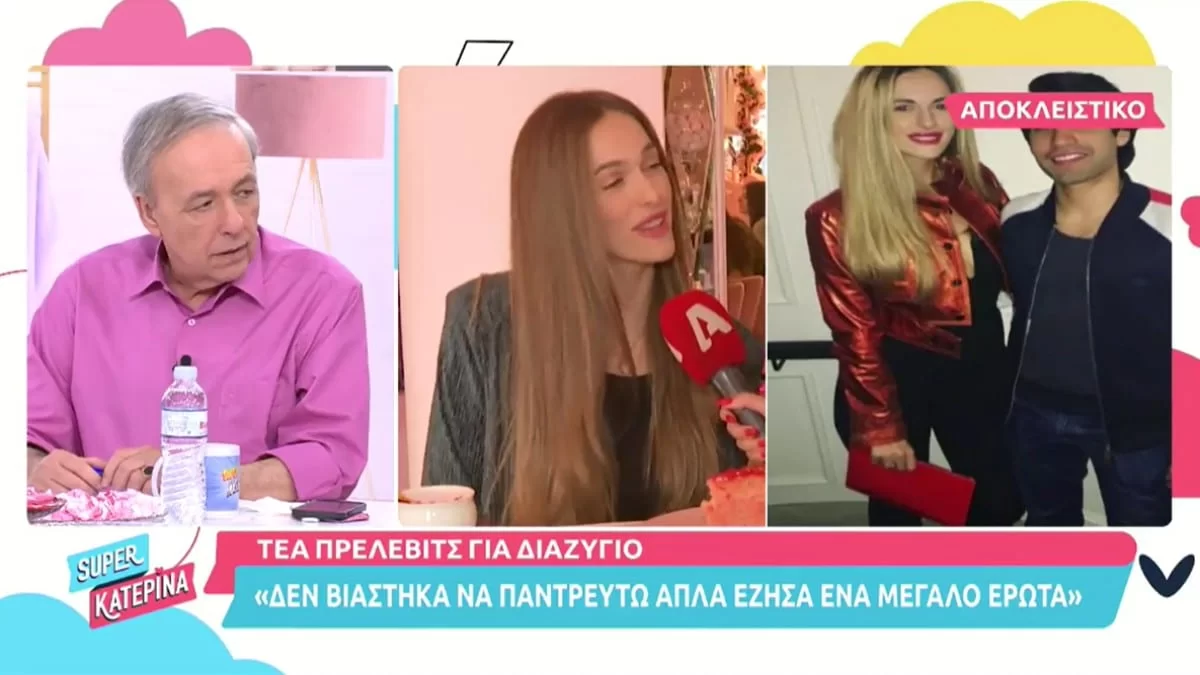 Τέα Πρέλεβιτς: Προχώρησε σε κατάψυξη ωαρίων - «Νιώθω μια ασφάλεια»