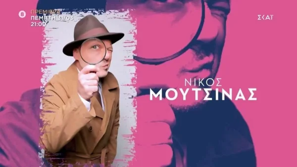 The Masked Singer: Κυκλοφόρησε το επίσημο trailer του φαντασμαγορικού show!