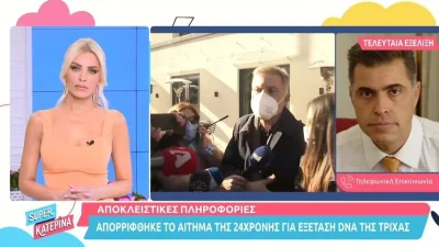 Βιασμός 24χρονης Θεσσαλονίκη: Απορρίφθηκε το αίτημα για εξέταση DNA της τρίχας