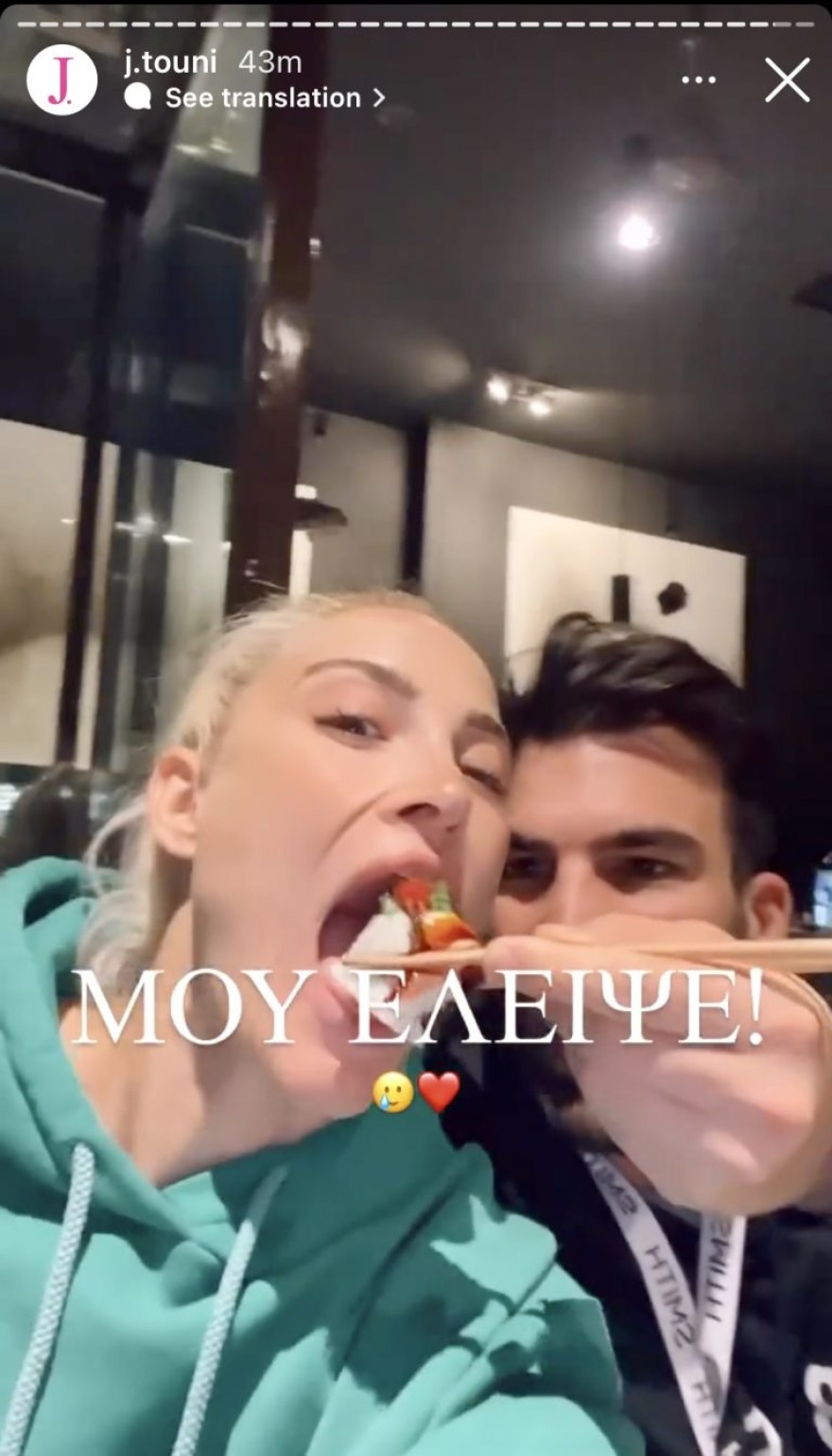 Ιωάννα Τούνη Δημήτρης Αλεξάνδρου