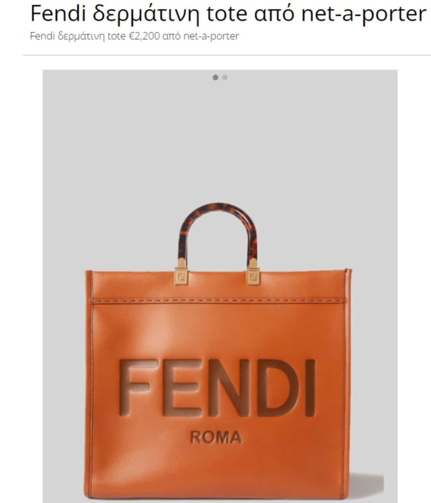 Ελένη Μενεγάκη τσάντα