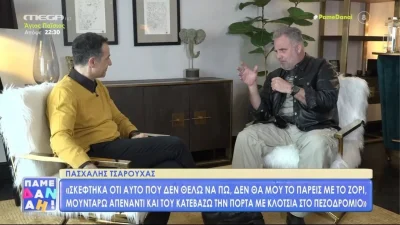 Πασχάλης Τσαρούχας: «Η Θεοφανία ήταν έγκυος όταν...» - Το άγνωστο περιστατικό με παπαράτσι
