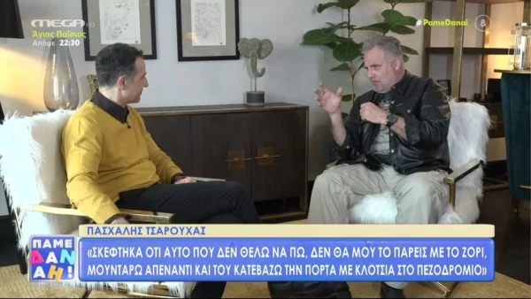 Πασχάλης Τσαρούχας: «Η Θεοφανία ήταν έγκυος όταν...» - Το άγνωστο περιστατικό με παπαράτσι