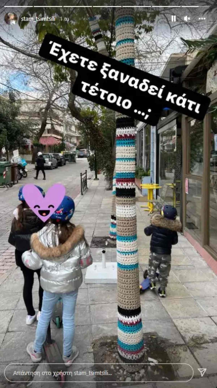 Η Σταματίνα Τσιμτσιλή σε βόλτα με τα παιδιά της