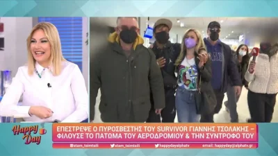 Survivor 5: Βίντεο από την επιστροφή του Γιάννη Τσολάκη - Φιλούσε τα πατώματα στο αεροδρόμιο