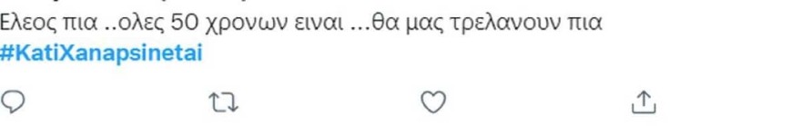 Κάτι Ξαναψήνεται: Η κυρία Ευτυχία σχολιάζεται